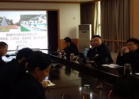 公司召開“對標(biāo)先進(jìn)、二次創(chuàng)業(yè)、再鑄輝煌，我們怎么干”大討論活動動員會